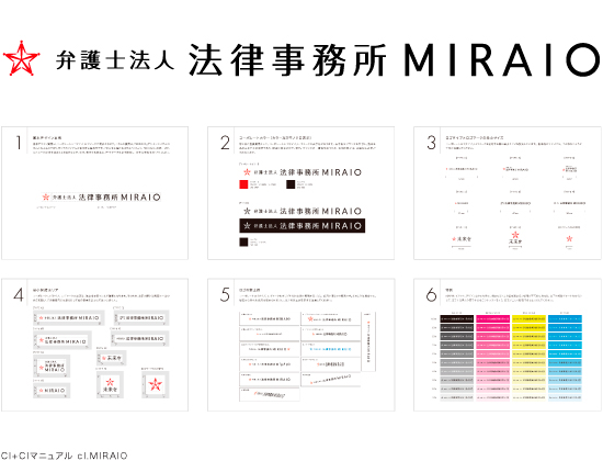 弁護士法人法律事務所MIRAIO